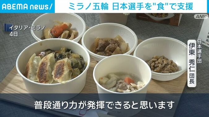 提供予定の日本食