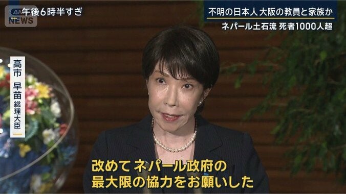 高市総理