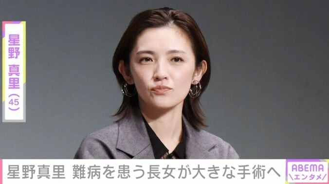 星野真里