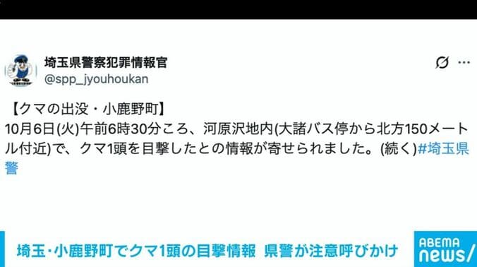 埼玉県警察本部・生活安全総務課公式Xより