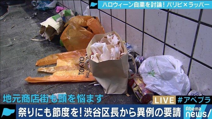 ゴミ放置、トイレ占拠に痴漢で”自粛要請”…無軌道な渋谷ハロウィンの若者を変えるには？あっくんとダースレイダーが提案！ 3枚目