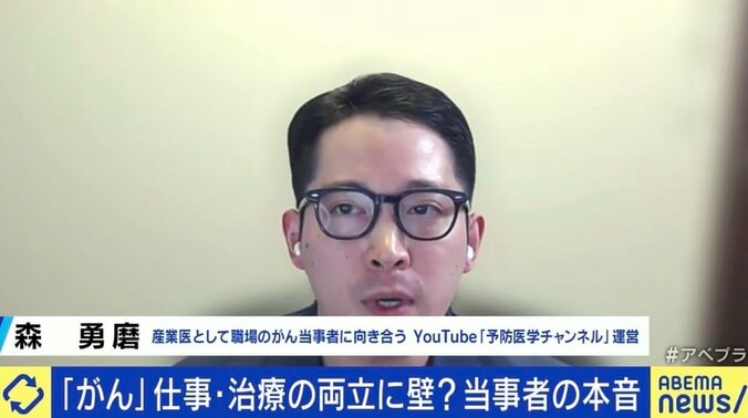内科医で産業医の森勇磨氏