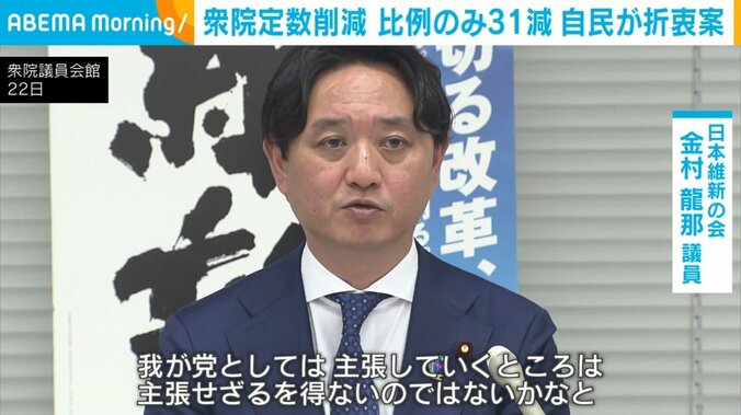 金村龍那議員