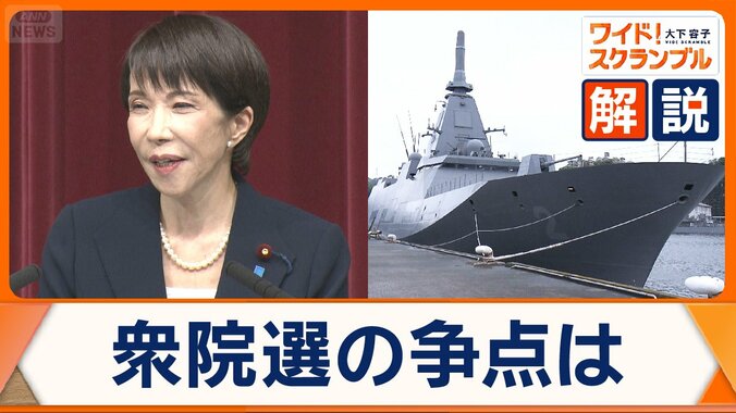 あす衆院解散、2月8日投開票　戦後最短の決戦　注目集める安保、外国人政策　各党の主張は 1枚目