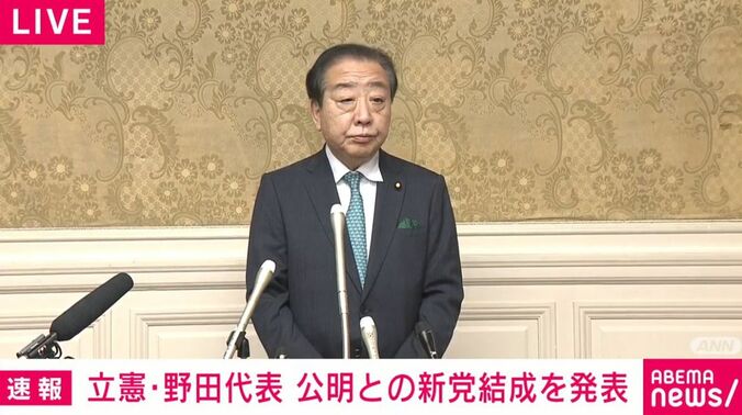 立憲民主・野田代表