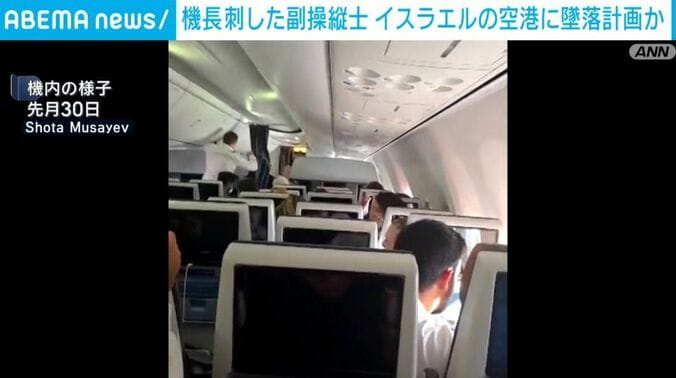 機内の様子