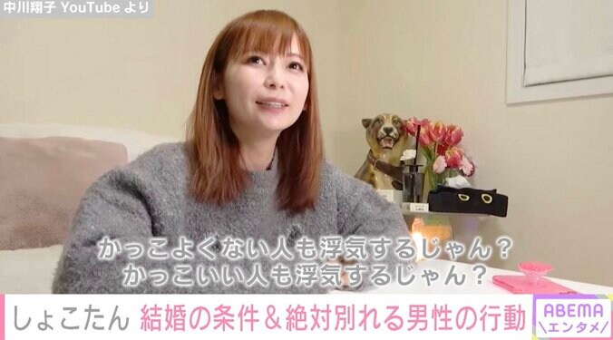 中川翔子、結婚相手は「顔も大事」 浮気されるなら「顔がかっこいい人がいい」と持論を展開 1枚目