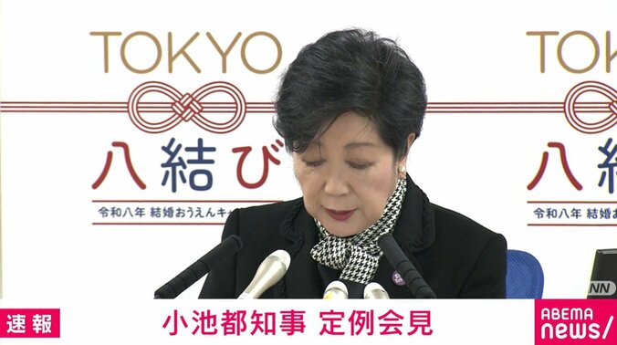 小池百合子東京都知事