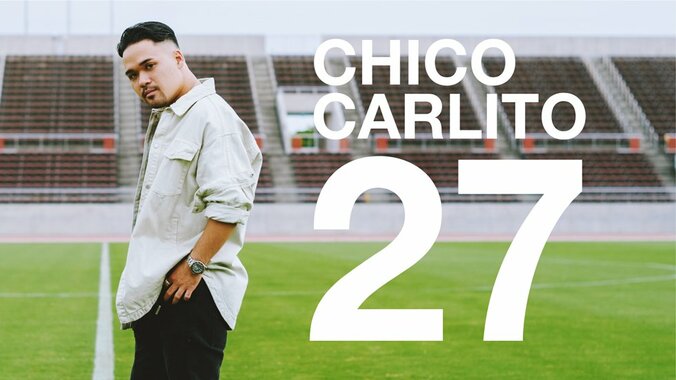 初ワンマン即完のCHICO CARLITO、地元を綴った最新MV「27」公開！！ 1枚目