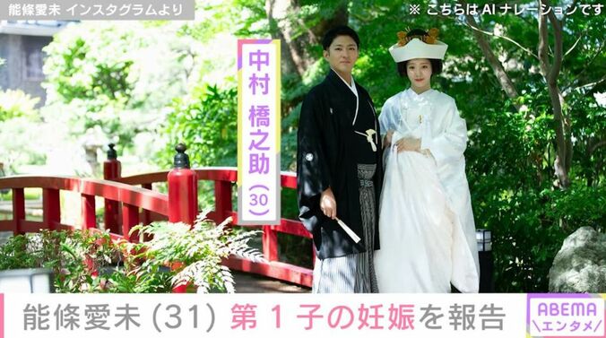 能條愛未さんと中村芝翫さん	