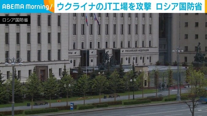 ロシア国防省