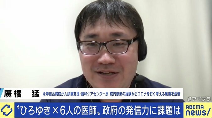 官邸公式Twitterは誰のためにある？ コロナ第5波 医師から見た政府の情報発信力 8枚目