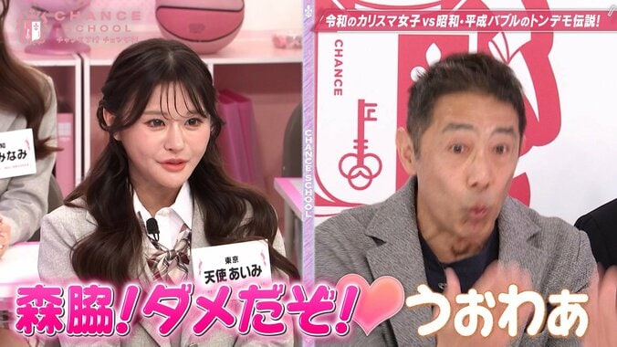 「ダメだぞっ」荻窪キャバ嬢の“アニメ声”に森脇健児がメロメロ！直後の“急なバラエティ指導”にスタジオ爆笑 3枚目