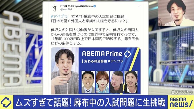 ひろゆき氏「不正解が逆に難しい」OB成田悠輔氏も緊急参戦 “難関”麻布中学の入試問題を解いてみた 1枚目