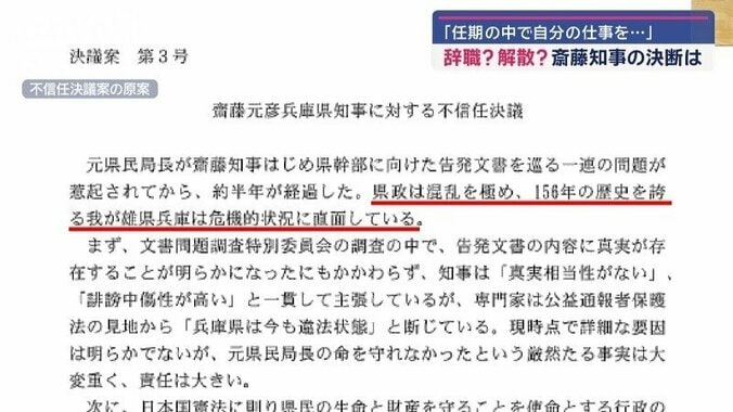 不信任決議案の原案