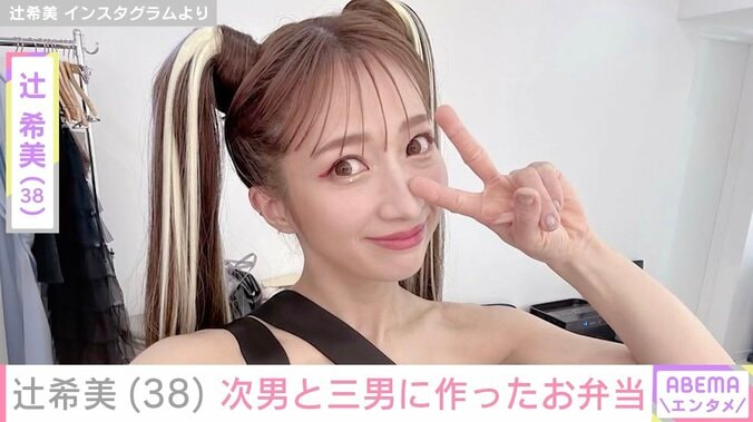 【写真・画像】辻希美（38）、次男に作った“部活弁当”披露 三男には「あのままのミニサイズ弁当」　1枚目