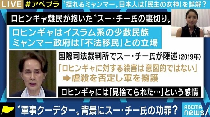 民主化の英雄のはずなのに、スー・チー氏の拘束を喜ぶ人たちも? 軍事クーデターの背景にある、ミャンマーの複雑な国情 6枚目