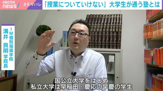 IM個別指導学院・溝井良明学院長