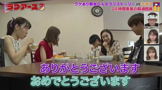 「スタッフさんが好き」予想外発言にスタジオ呆然…ワケあり男女6人の過酷すぎる恋愛旅！ 2枚目