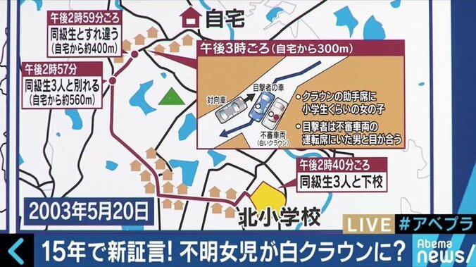 吉川友梨さん行方不明事件から間もなく15年で新証言　家族は7000万円の詐欺被害にも 2枚目