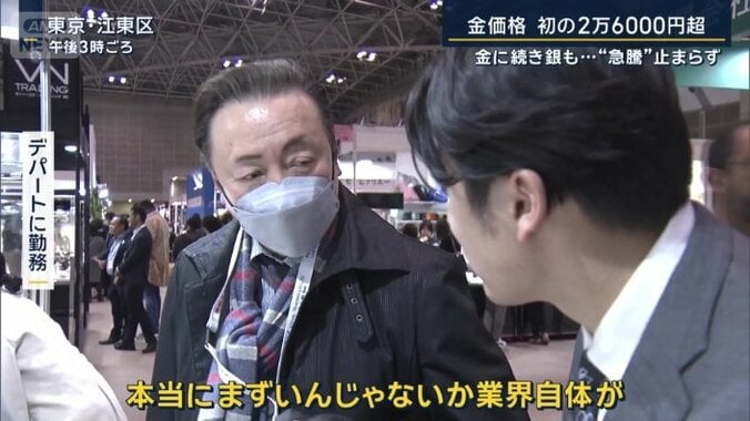 デパートに勤務する人