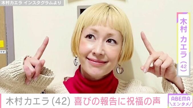 【写真・画像】永山瑛太の妻・木村カエラ、“激変”オフショットとともに42歳になったことを報告「マジですごい！」「ずっとステキ」などの声　1枚目