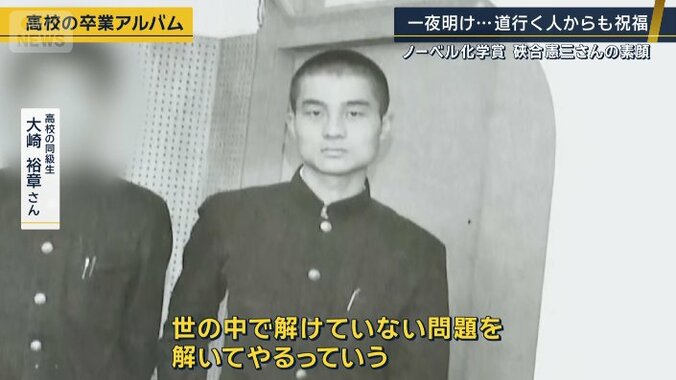 高校の卒業アルバム