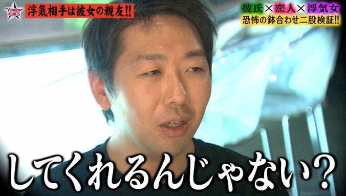 彼女の同僚と浮気　三者が揃った地獄の食事会で、浮気男がサイテーの行動に出る 5枚目
