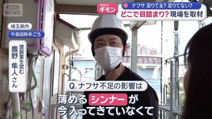 塗装業を営む鷹野隼人さん