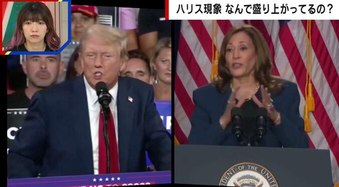 “ハリス現象”で盛り上がるアメリカ大統領選 識者は「現状はトランプ氏が有利」との見方