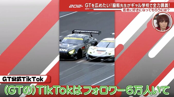 53歳大物引退レーサーが現役ギャルとTikTokで“踊る” 体を張った“異色”コラボが話題「頑張れこれも人生」「馴染んできた」 4枚目