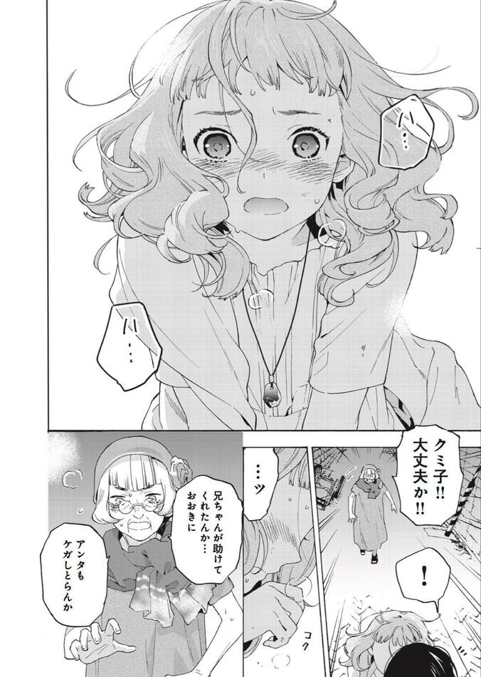 劇場アニメ&コミカライズ版『ジョゼと虎と魚たち』描き下ろしイラスト到着 3枚目