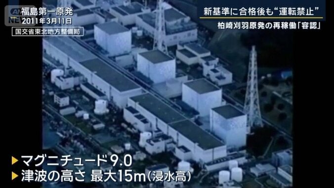 福島第一原発