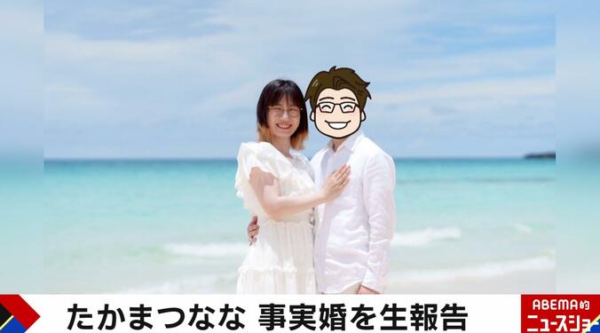 たかまつななとお相手との2ショット写真