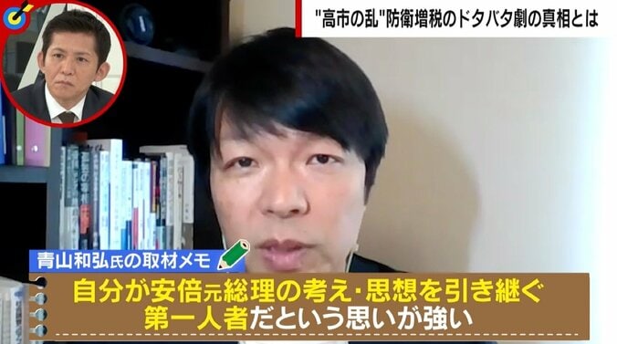 安倍氏不在で「学級崩壊」状態 防衛増税“ドタバタ劇”、高市氏は石破氏に似ている？ 2枚目