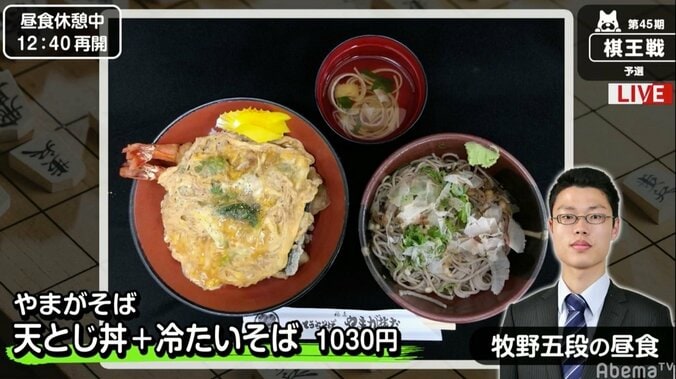 藤井聡太七段、今日の将棋めしは「親子丼＋冷たいうどん」でしっかり糖質補充／将棋・棋王戦予選 2枚目