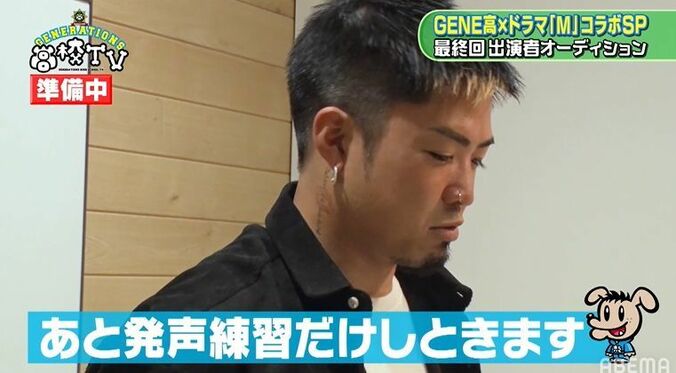 GENERATIONSがドラマ『M』に出演！？亜嵐＆河北麻友子が審査員を務め、三浦翔平がドッキリ仕掛け人に 7枚目