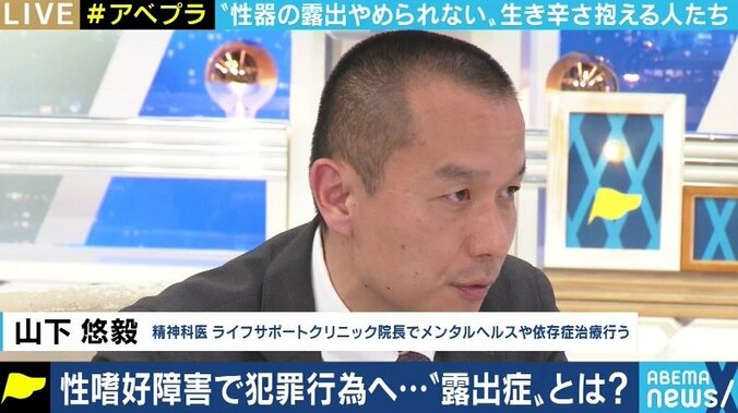 「今でも手が震えることがある。一生が償い」逮捕も消えぬ「露出症」の衝動 治療続ける男性に聞く 3枚目