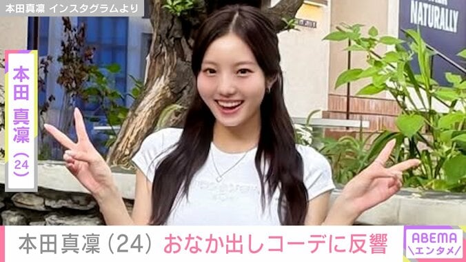 【写真・画像】水着姿ではしゃぐ動画が話題・本田真凜(24)おなか出しコーデに反響「最高っ！」「女神降臨しました」　1枚目