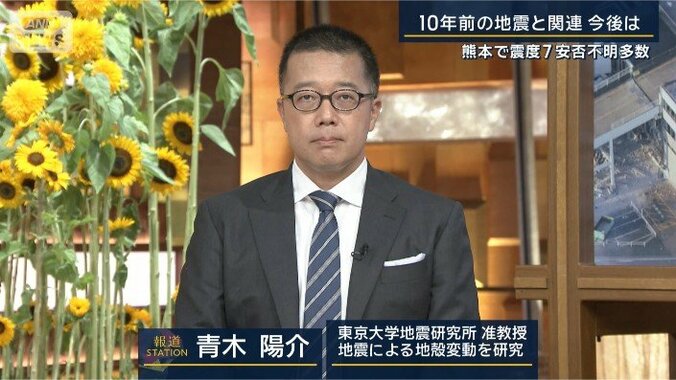 青木陽介准教授