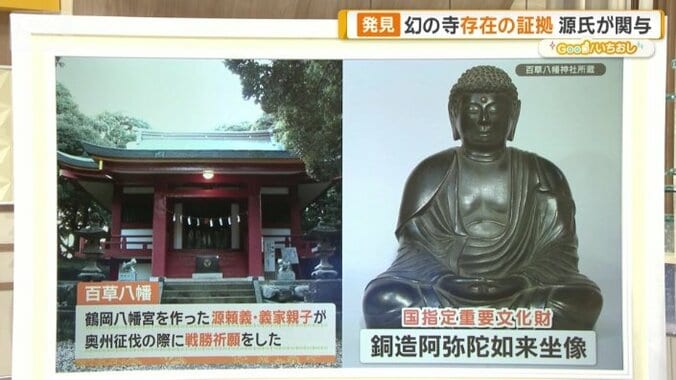 幻の真慈悲寺の文字が刻まれた仏像