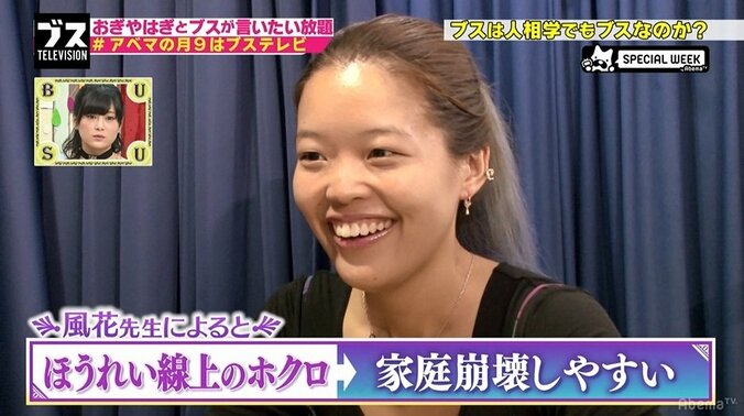 ぷっくり小鼻は性欲が強い？「人相学」で性格や運勢が判明 3枚目