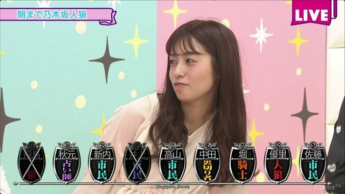 齋藤飛鳥、変なテンションで即退場！高山一実vs斉藤優里の戦いは衝撃の展開に【乃木坂人狼】 3枚目