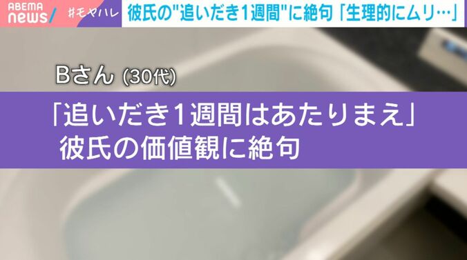 30代女性のエピソード