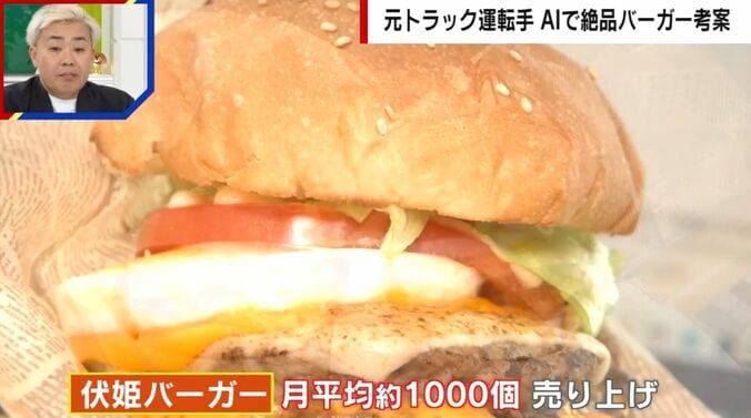伏姫バーガー