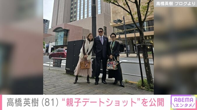 高橋英樹と妻・美恵子さん、娘の真麻