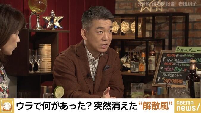 消えた解散風、岩田明子氏「総理は解散権を弄んだかのような空気を」 支持率低下に橋下徹氏「“現役世代を重視”一本でいいのでは」 2枚目
