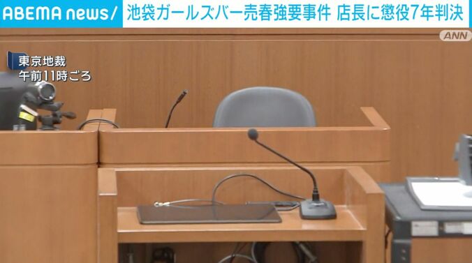 東京地裁 午前11時ごろ