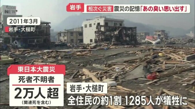 大槌町は、10メートル以上の津波に襲われた