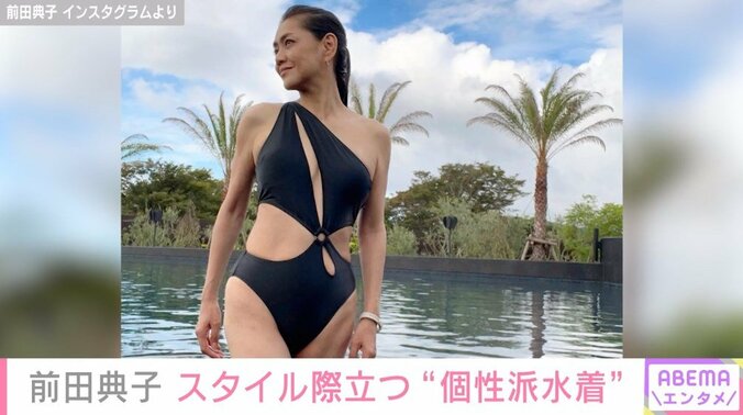 美人モデル・前田典子（57）、抜群のスタイル際立つ水着姿を披露し絶賛の声 「綺麗な身体、すべて完璧すぎる」「スタイルが良くないと似合わない水着！」 1枚目